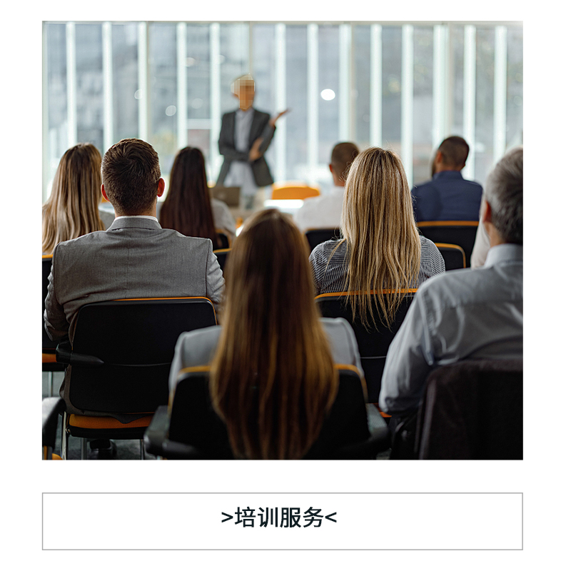 培訓服務